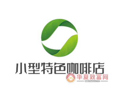 小型特色咖啡店加盟